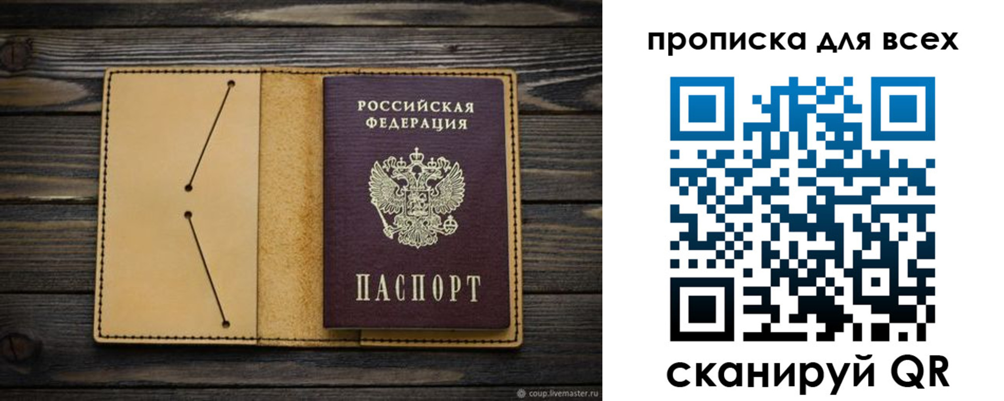 миграционный учет в Гусь-Хрустальном