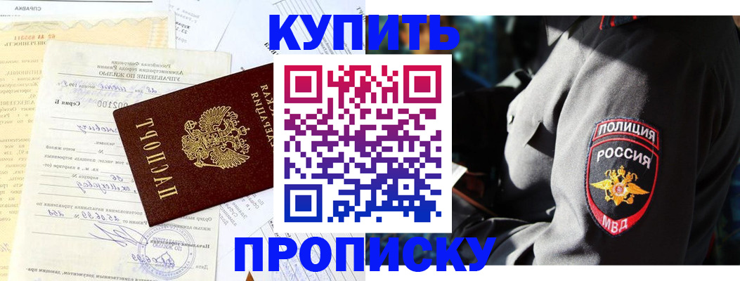 прописка регистрация в Гусь-Хрустальном