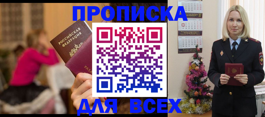 регистрация в Гусь-Хрустальном