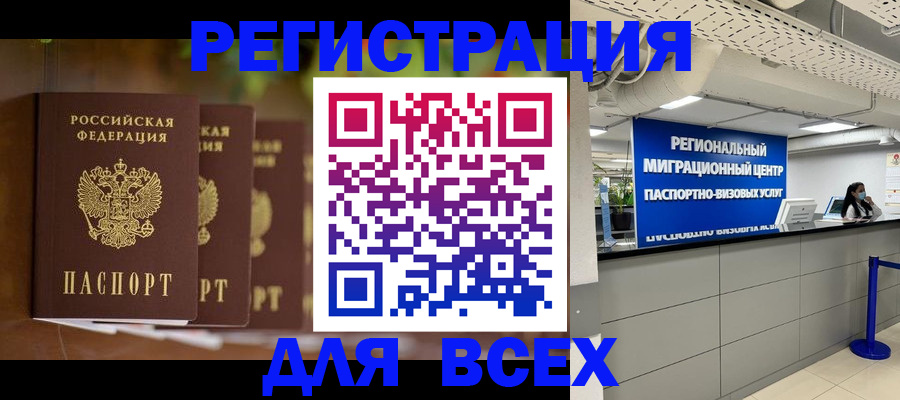 прописка от собственника в Гусь-Хрустальном