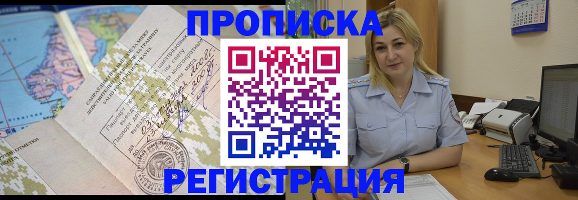 найти адрес прописки в Гусь-Хрустальном